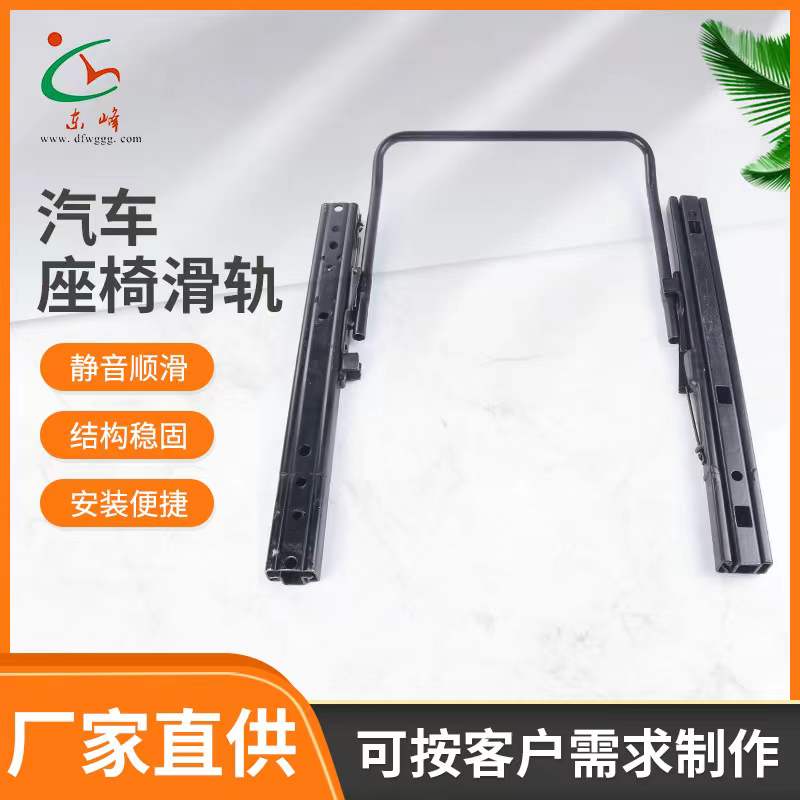 哦厕所色小说操逼视频。汽车座椅滑轨 汽车小冰箱滑轨
